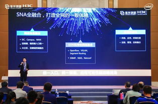 智能聯(lián)接使能智慧未來 新華三發(fā)布全新網(wǎng)絡戰(zhàn)略與產(chǎn)品